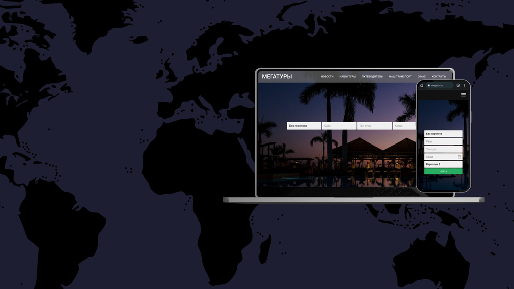 Тур Оператор на базе Odoo ERP